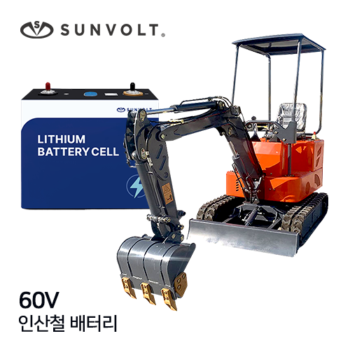 [건설중장비] 60v 리튬인산철 배터리