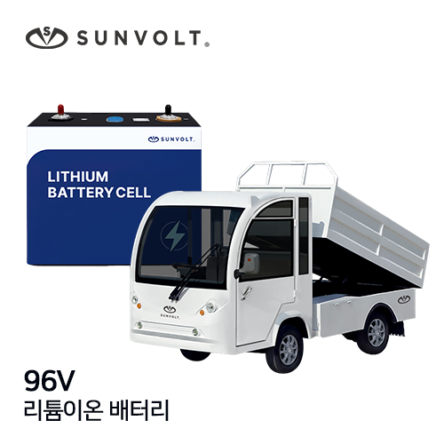 [트럭버스] 96v 리튬이온 배터리