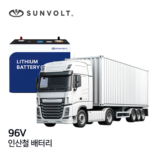 [대형특수차] 96v 리튬인산철 배터리